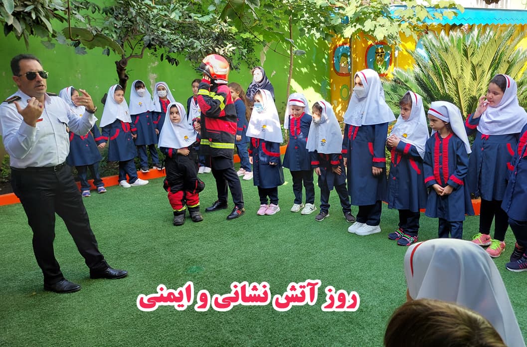 روز آتش نشانی