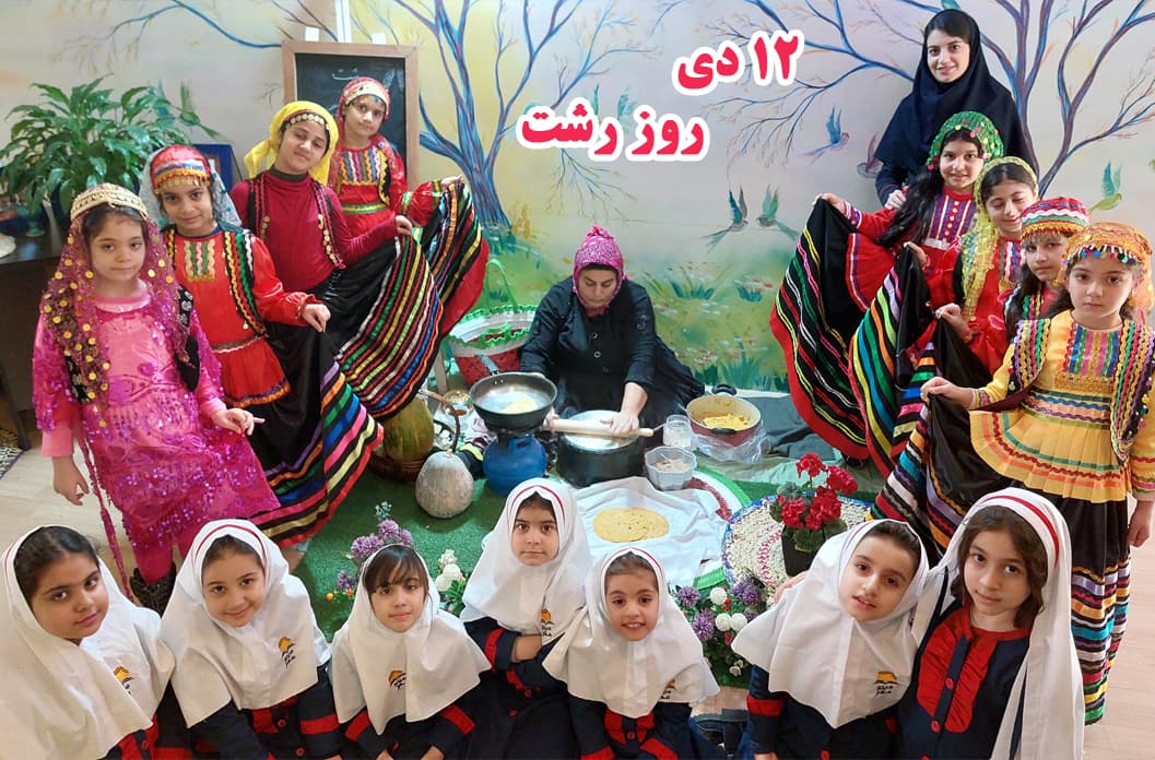 روز رشت