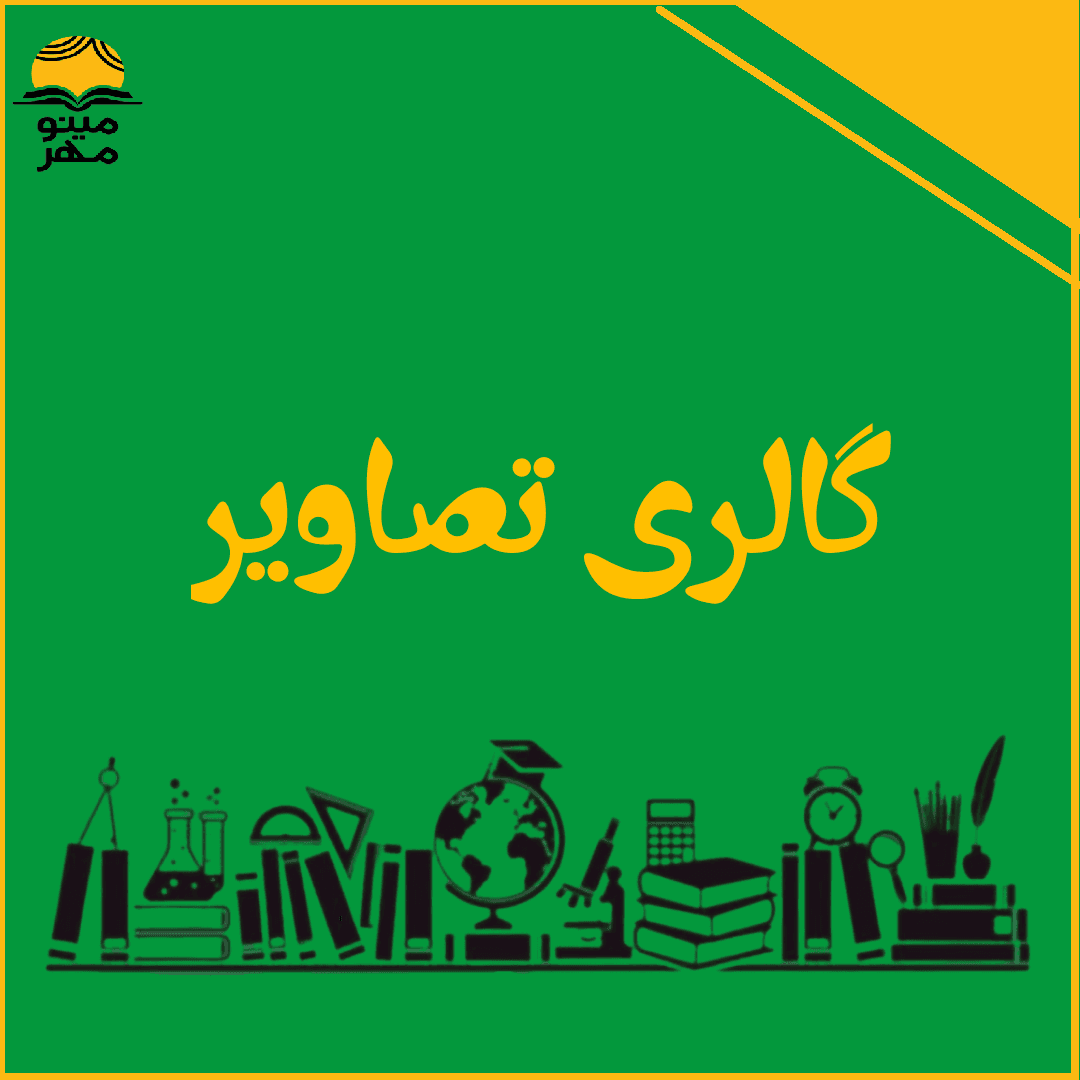 جشن فارغ التحصیلی پایه ششم